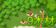 海岛奇兵9级木材资源岛怎么打 木材岛攻略
