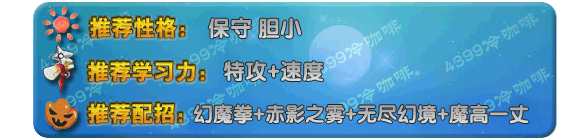 奥拉星暗夜精灵 小暗夜技能表练级学习力推荐