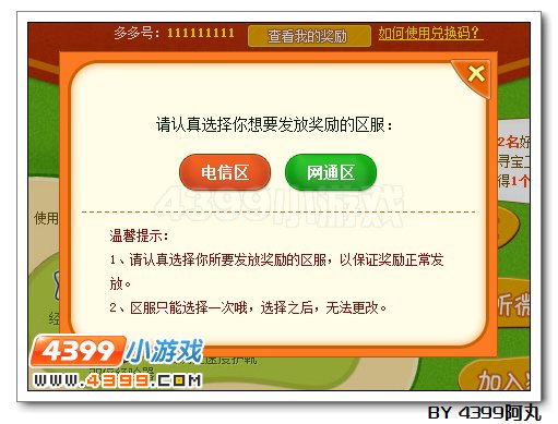 奥拉星劳动最光荣活动教程