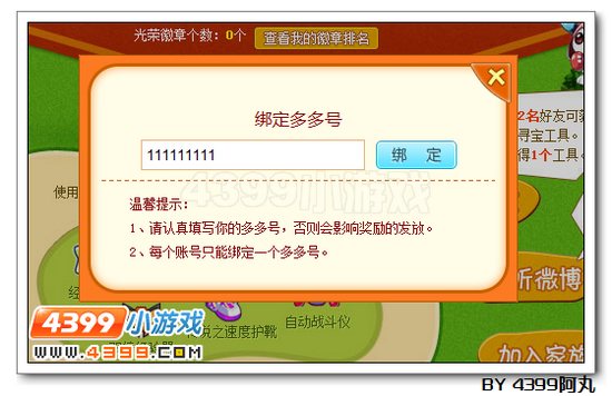 奥拉星劳动最光荣活动教程