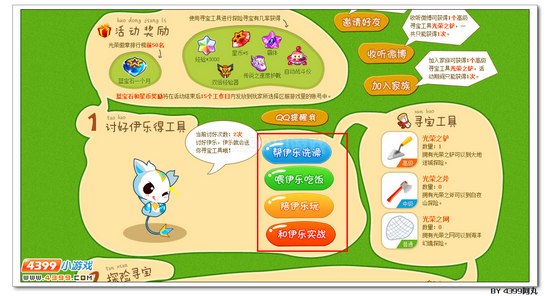 奥拉星劳动最光荣活动教程