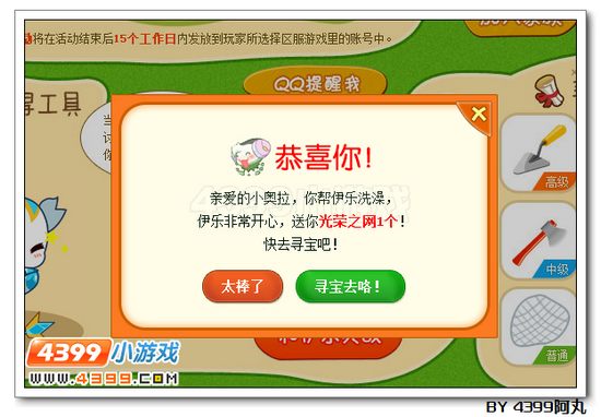 奥拉星劳动最光荣活动教程