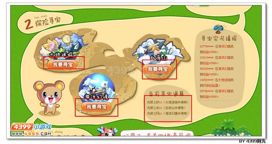 奥拉星劳动最光荣活动教程