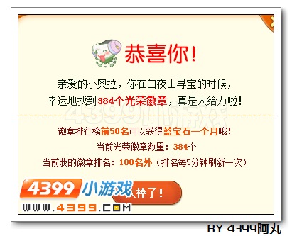 奥拉星劳动最光荣活动教程