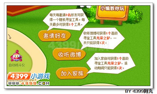 奥拉星劳动最光荣活动教程