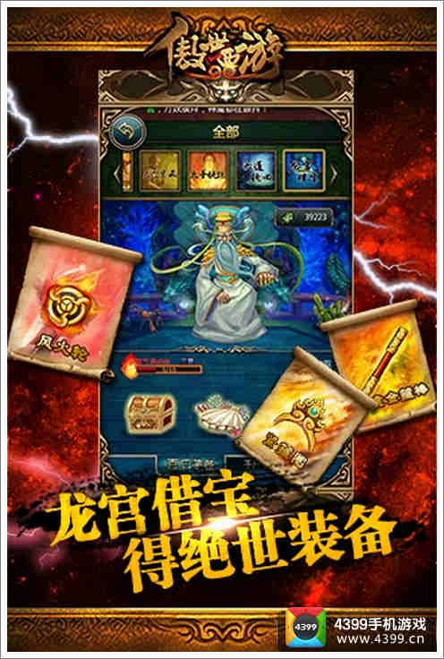 傲世西游品质升级