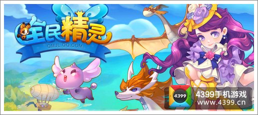 全民精灵