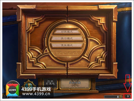 炉石传说更换卡背
