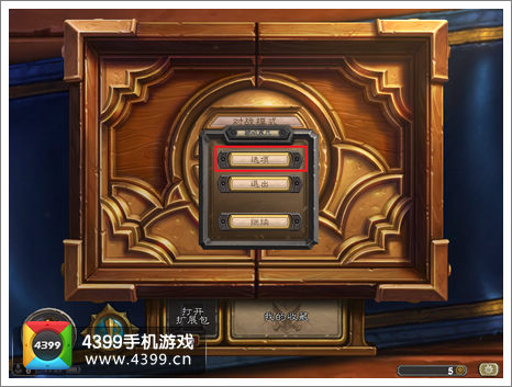 炉石传说更换卡背