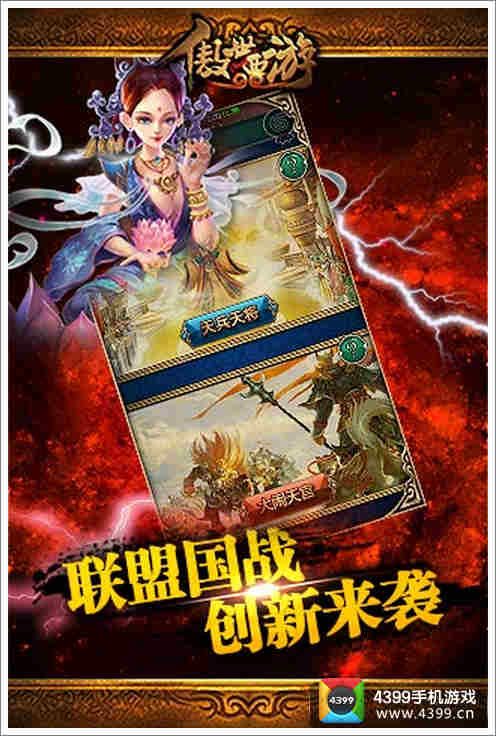 傲世西游全新玩法