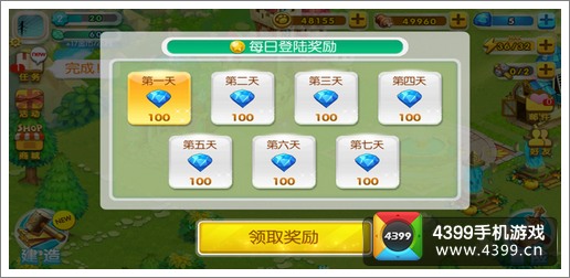 全民精灵登陆奖励
