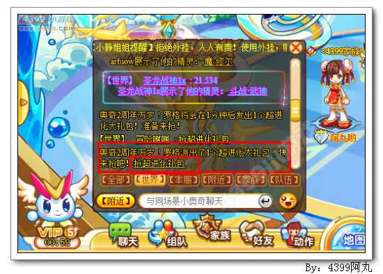 奥奇传说超进化免费送 得神诺亚