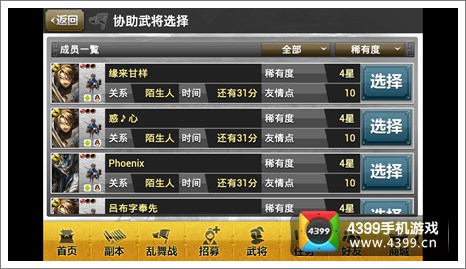 赤壁乱舞评测