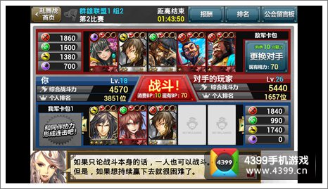 赤壁乱舞评测
