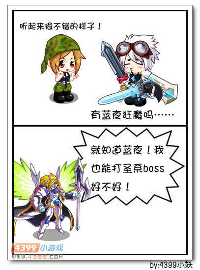 卡布西游五一妖怪回归大爆料