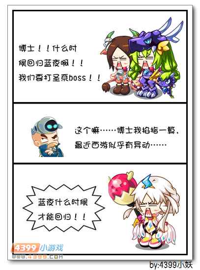 卡布西游五一妖怪回归大爆料