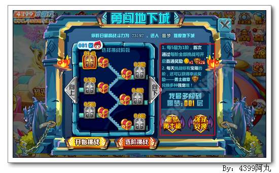 奥奇传说勇士徽章怎么得 有什么用