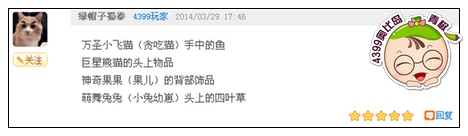 4399奥比岛猜猜我是谁 第20期