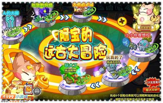 约瑟传说为什么铃铛阿财芯片无法领取