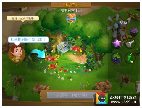 开心农场2乡村度假祖母农场
