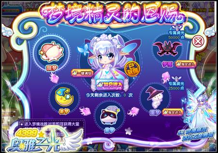 奥雅之光梦境精灵、雪姬超进化猜测
