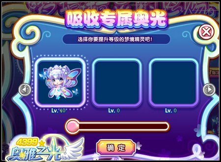 奥雅之光梦境精灵、雪姬超进化猜测