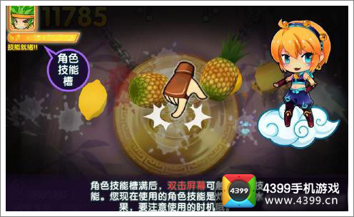 全民切水果删档内测开启