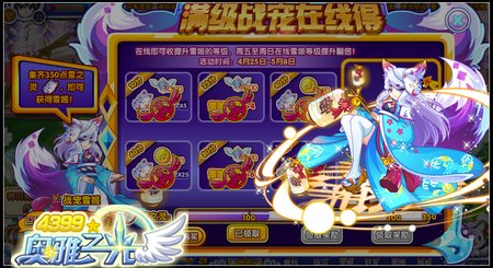 奥雅之光梦境精灵、雪姬超进化猜测