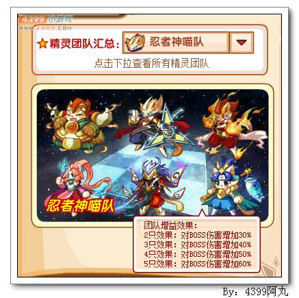 奥奇传说忍者神喵队