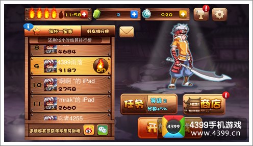 忍者无双评测