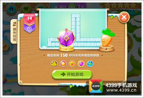 保卫萝卜2各关卡盘点