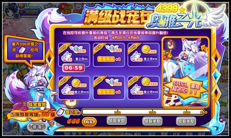 奥雅之光雪姬战宠在哪 怎么得