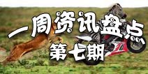 【4.19~4.23】资讯盘点:猎豹玩段子 2048身世大揭秘