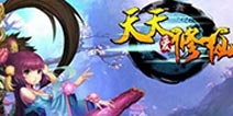《天天修仙》五一轩辕礼包火热上线