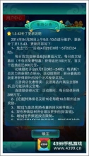 迷你西游更新 五一活动陪你热翻天