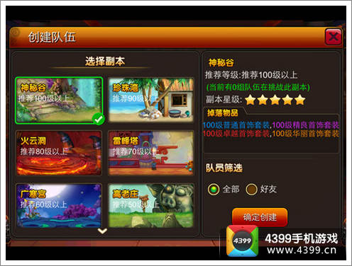囧西游副本
