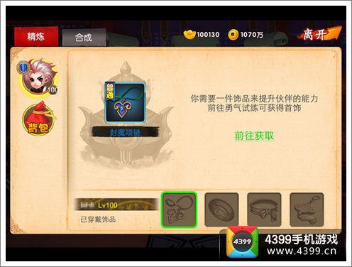 囧西游饰品