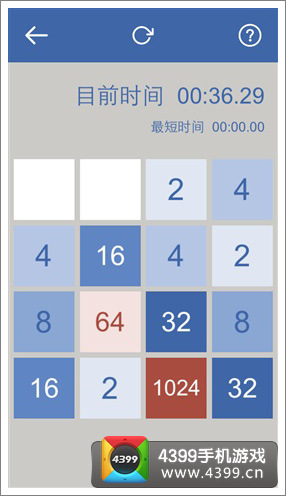 2048 中文版