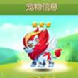 天天爱消除金毛狮王宠物 金毛狮王宠物属性