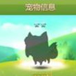 天天爱消除笑笑狸宠物 宠物大全