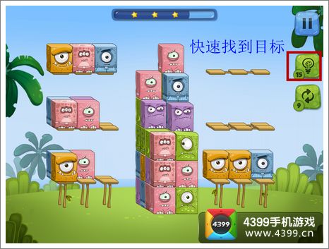 小怪物连连看使用灯泡