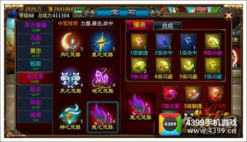 龙纹三国经脉系统