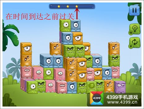 小怪物连连看3星获得条件