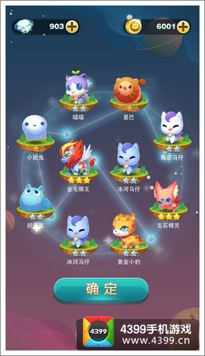 天天爱消除新版本宠物对比