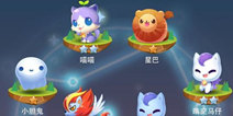 天天爱消除新版本宠物对比 新版本宠物怎么样