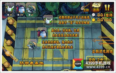 冰雪大战操作