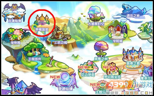 奥雅之光愿望街在哪 怎么去