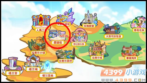 奥雅之光愿望街在哪 怎么去