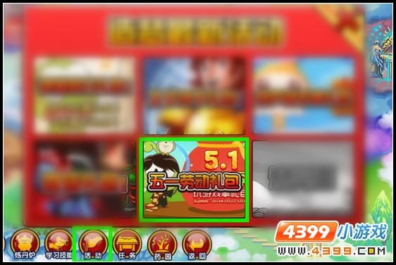 大闹天庭篇V11.6碧游宫第二关卡紫晶门开启