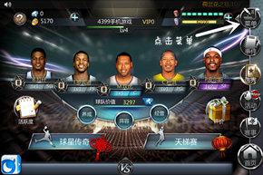 NBA梦之队礼包兑换教程